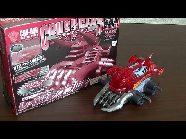 クラッシュギア】頼れる仲間！レイジングブル、レビュー - YouTube