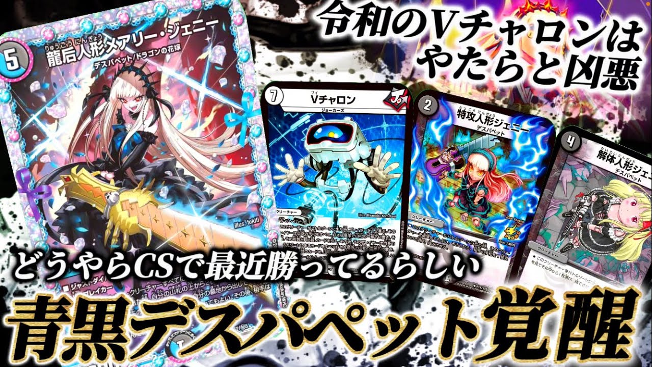 青黒デスパペットを使ってみて｜オチャッピィ