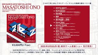 ZIZZ Favorite Artist Best Collection 「ZIZZ×小野正利」 - Amnicola