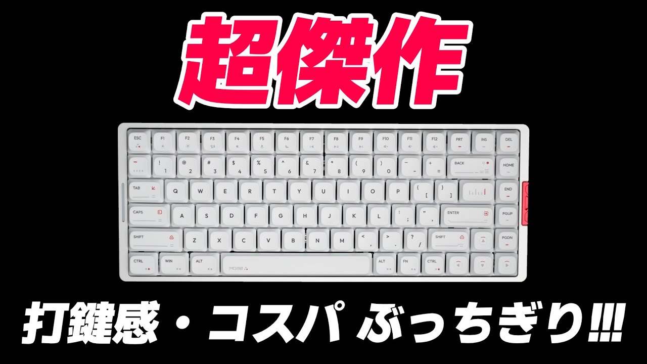 IQUNIX MQ80 : IQUNIX MQ80 Aluminum Low Profile Mechanical Keyboard