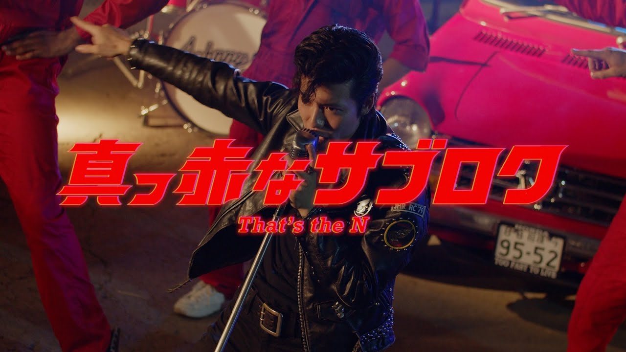 Johnny Pandora - 真っ赤な360 (That's the N) - YouTube