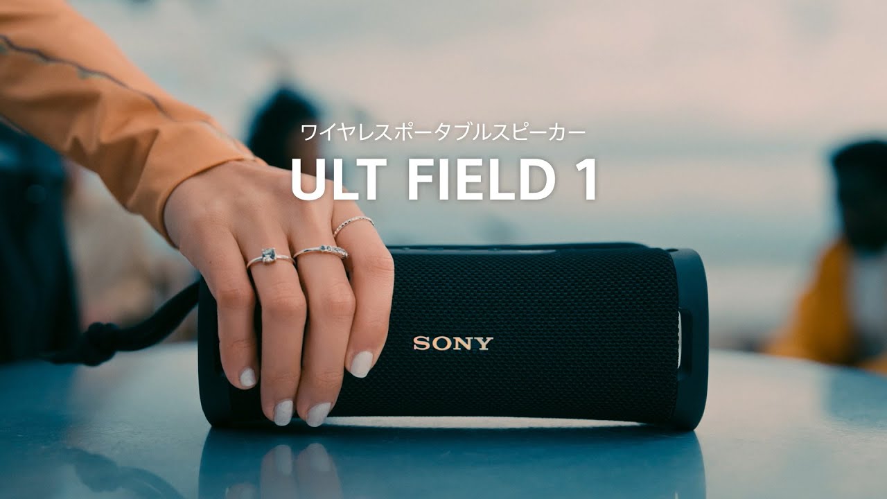 ULT FIELD 1 | アクティブスピーカー/ネックスピーカー | ソニー