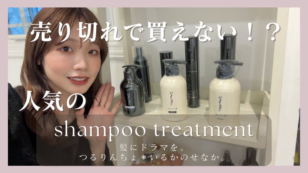 SNSで話題の』つるりんちょ＊いるかのせなか。のご紹介☆#つるりんちょ