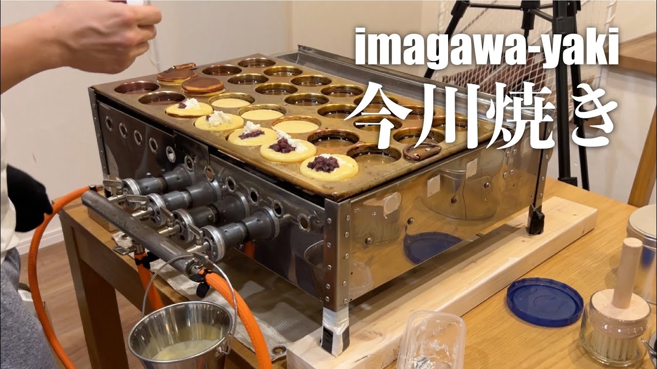 中古の今川焼き器で焼いてみた - YouTube