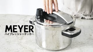 MEYER 4.0L High Pressure Cooker - YouTube