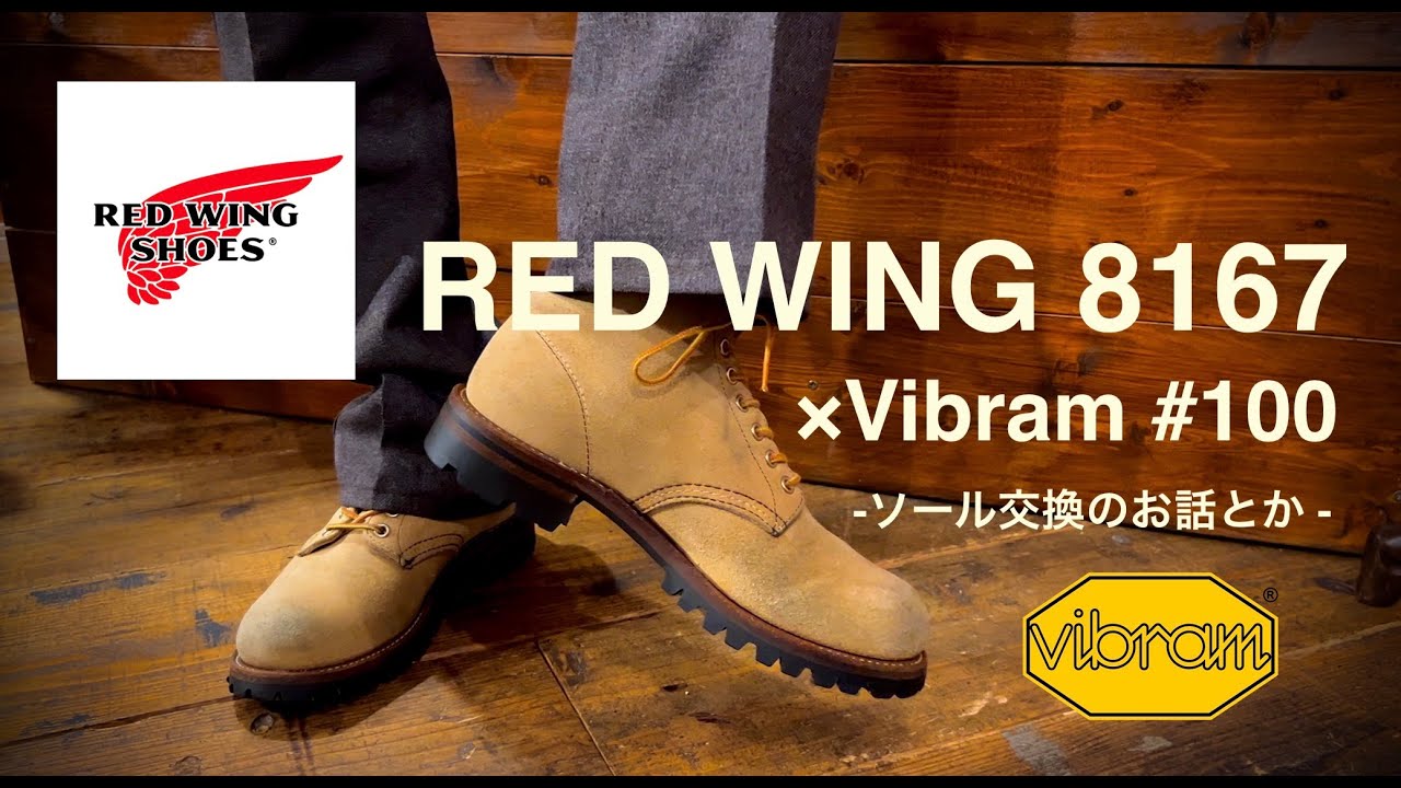 RED WING] The story of the 10th anniversary of the 8167 Vibram