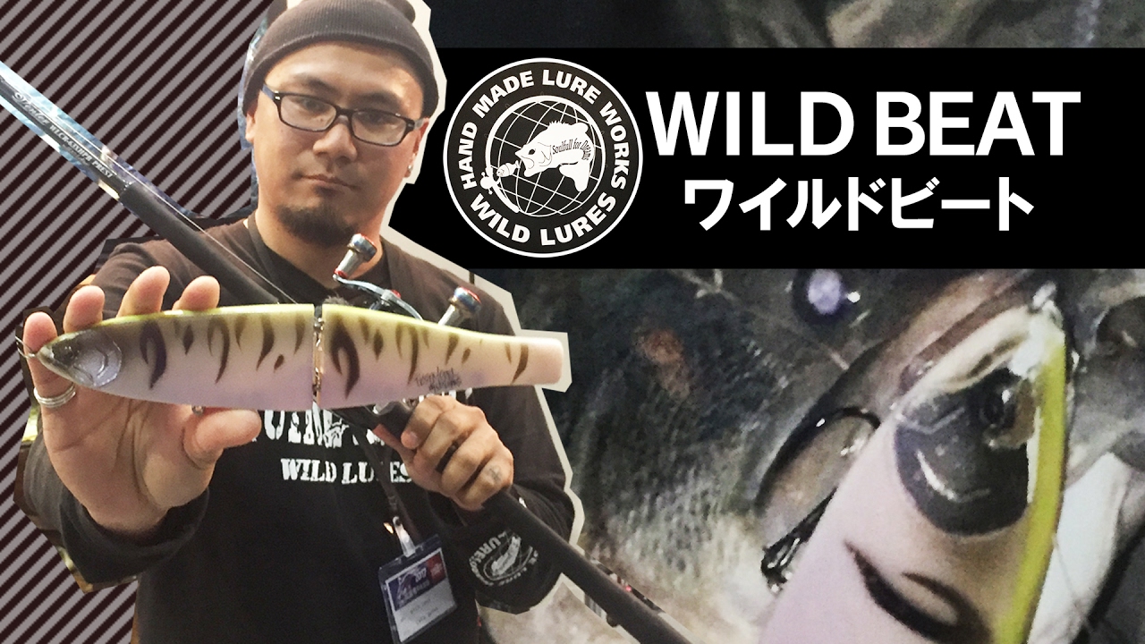 Live commentary on Wild Lures' first mass-produced model, the Wild