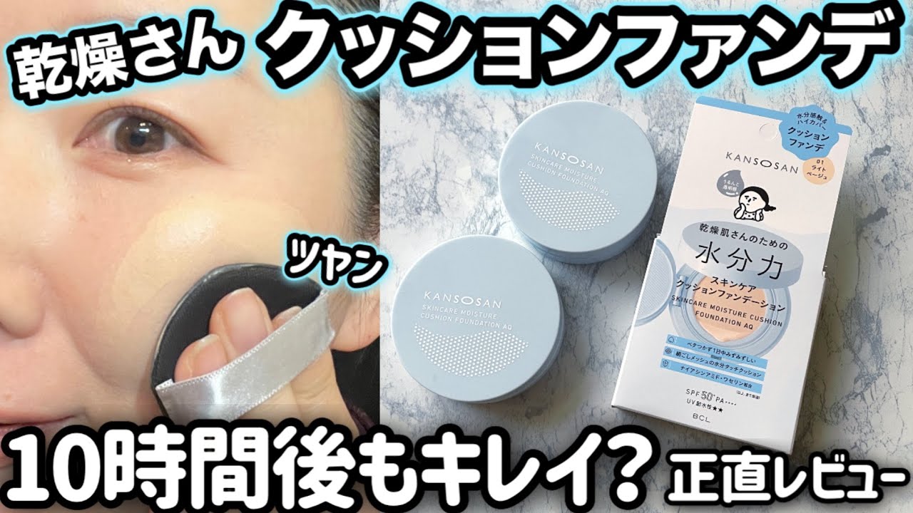 Does it work on pores?] New cushion foundation for dry skin! 10