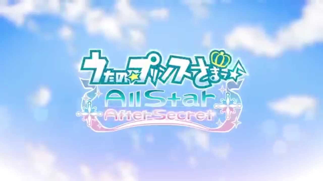 うたの☆プリンスさまっ♪All Star After Secret プロモーション