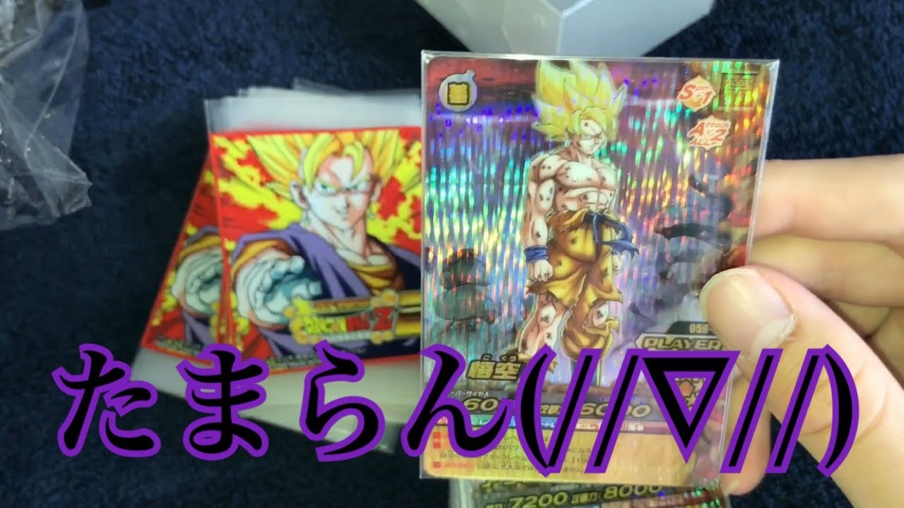 ☆最終値下げ☆ドラゴンボールデータカードダスz1 001-Ⅰ〜192-Ⅰ