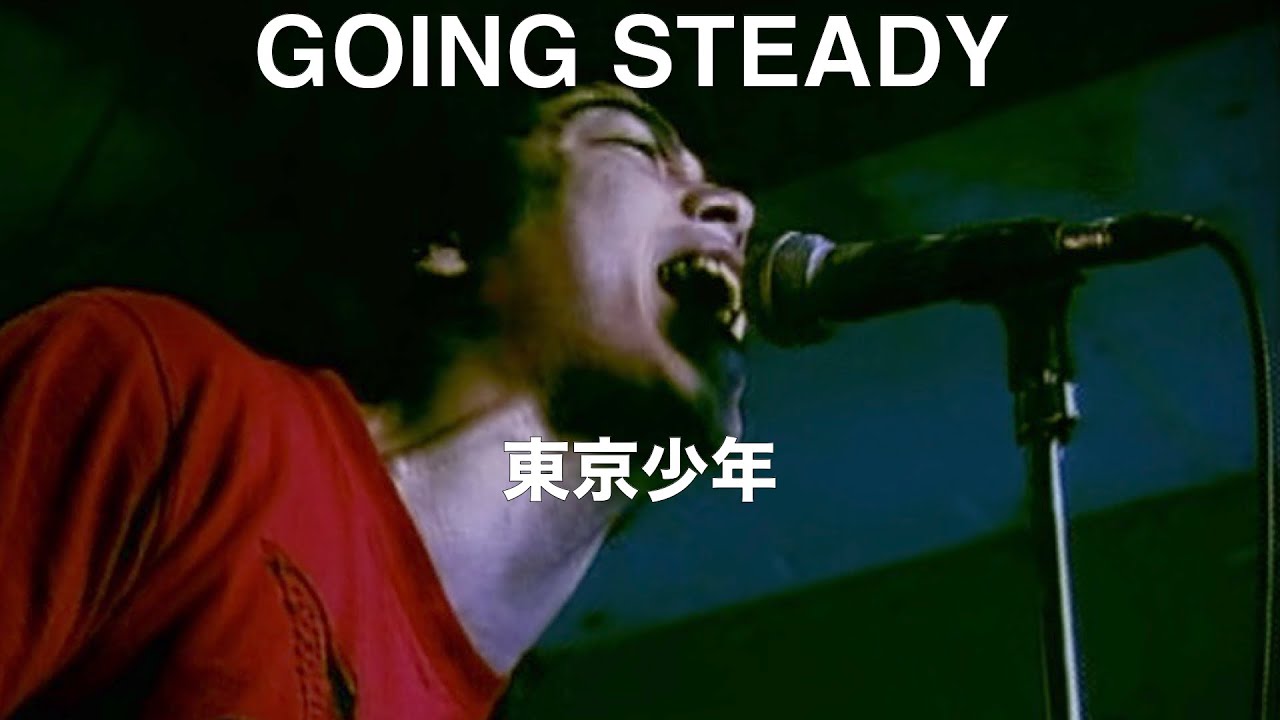 GOING STEADY ~東京少年~ - YouTube