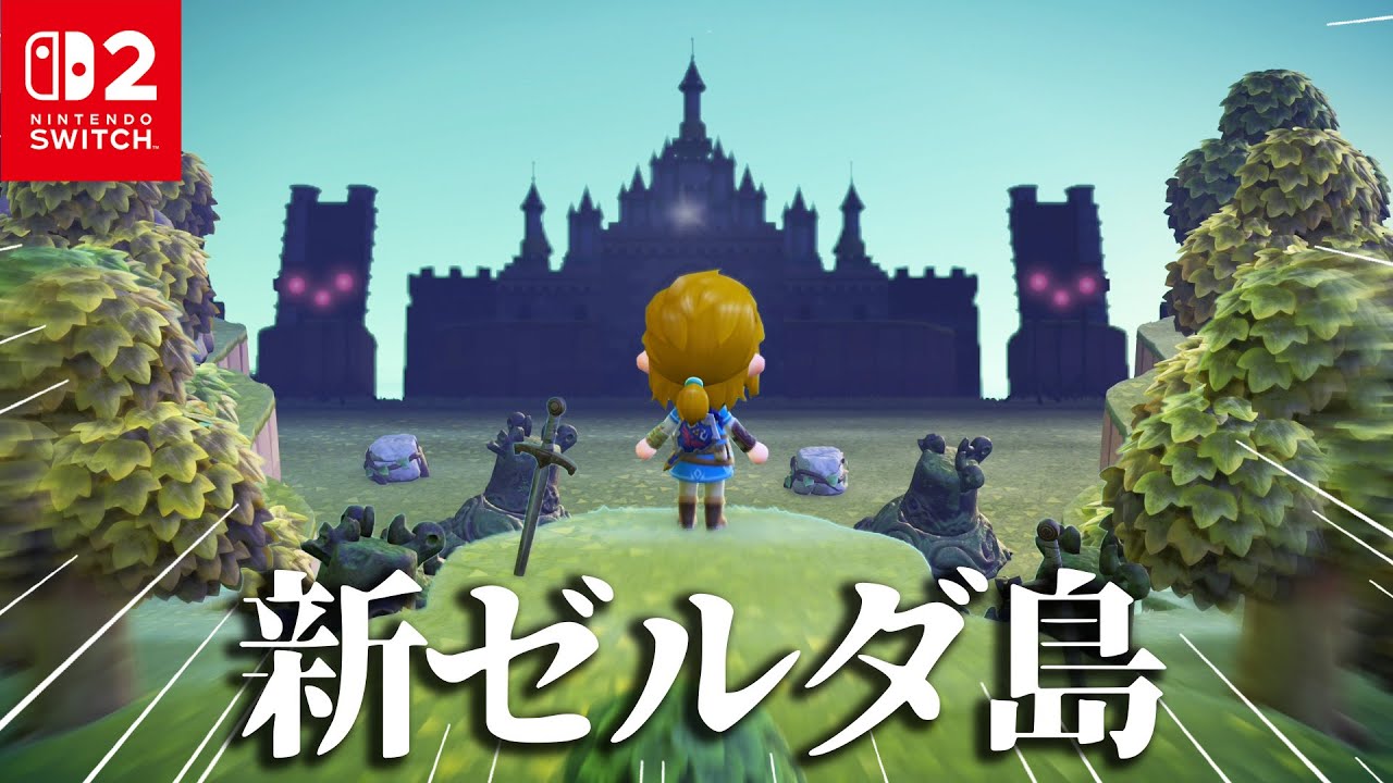 Revisiting the newly renovated Zelda replica island in the Zelda