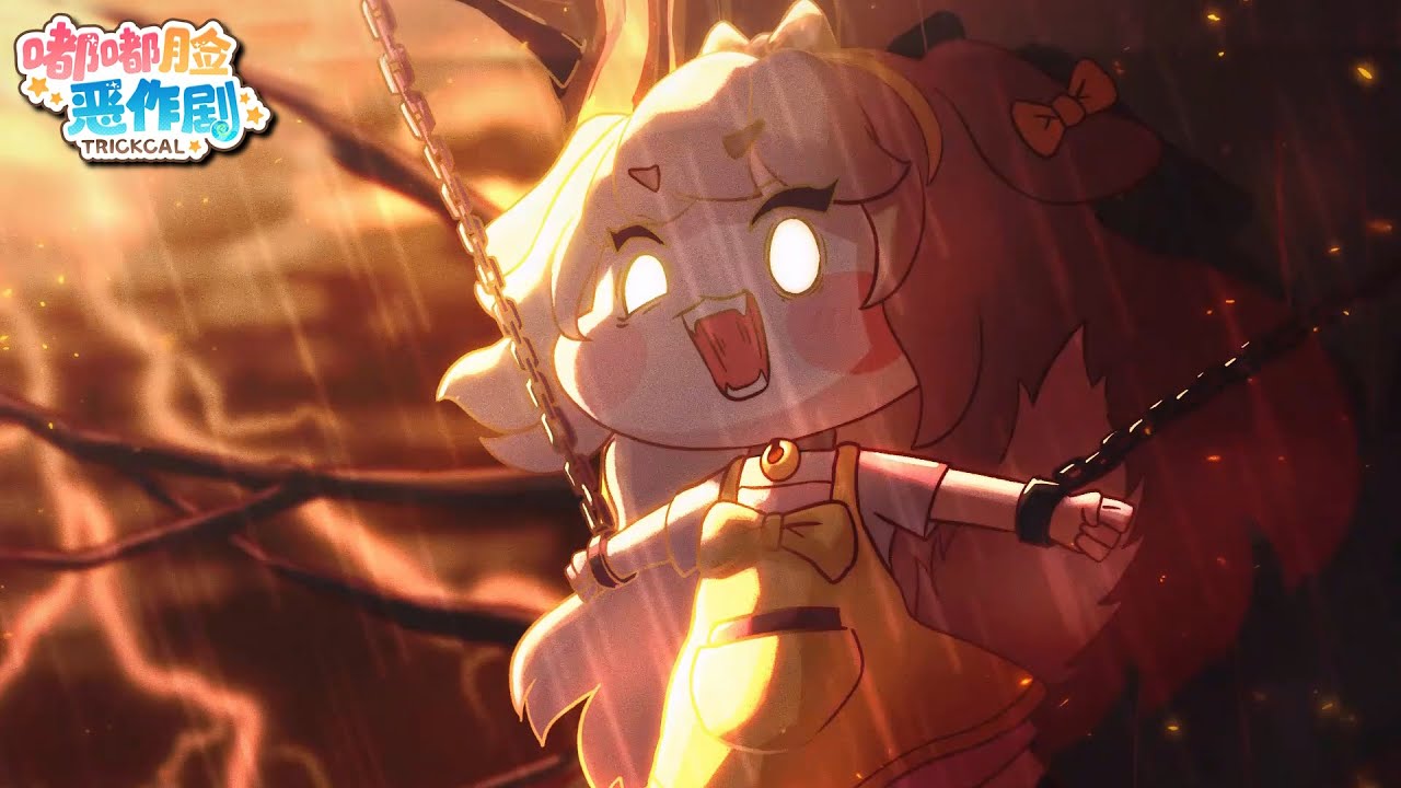 Trickcal: Chibi Go 】 Chinese Server PV - YouTube