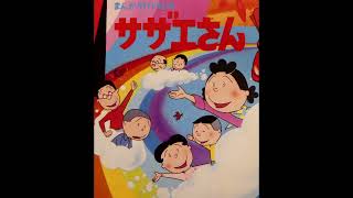 サザエさんのうた 堀江美都子 テレビ漫画「サザエさん」から - YouTube