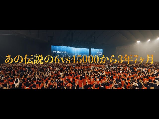 UVERworld「Premium THE LIVE＆KING'S PARADE 男祭りREBORN at 日産
