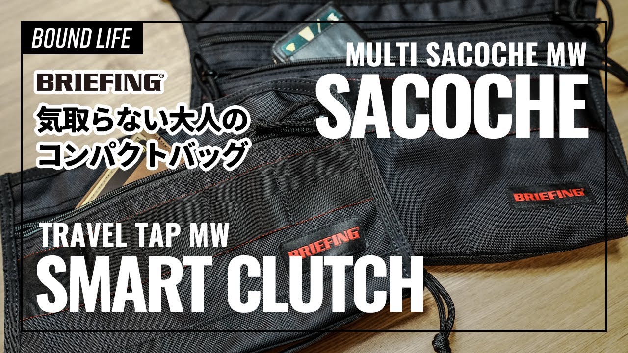 BRIEFING / ブリーフィング】クラッチバッグとサコッシュの別注モデル