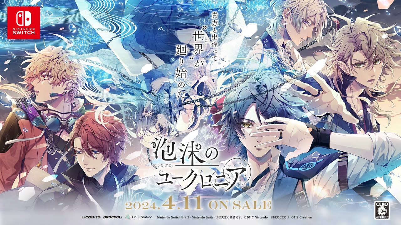 泡沫のユークロニア』2ndトレーラー - YouTube