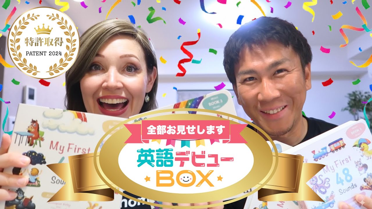 子どもたちの可能性を広げたい！特許取得の英語教材を全国0〜6歳児へ