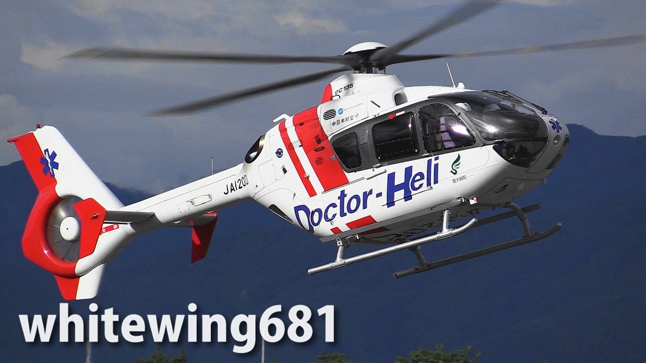 Doctor-Heli] Nakanihon Air Service Eurocopter EC135 JA120D LANDING