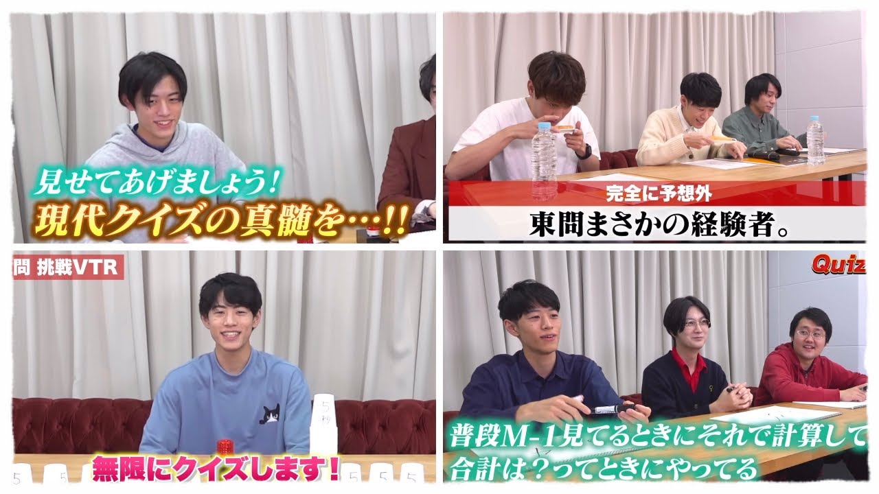 問ちゃん大活躍集part1 | QuizKnock【東問】 - YouTube