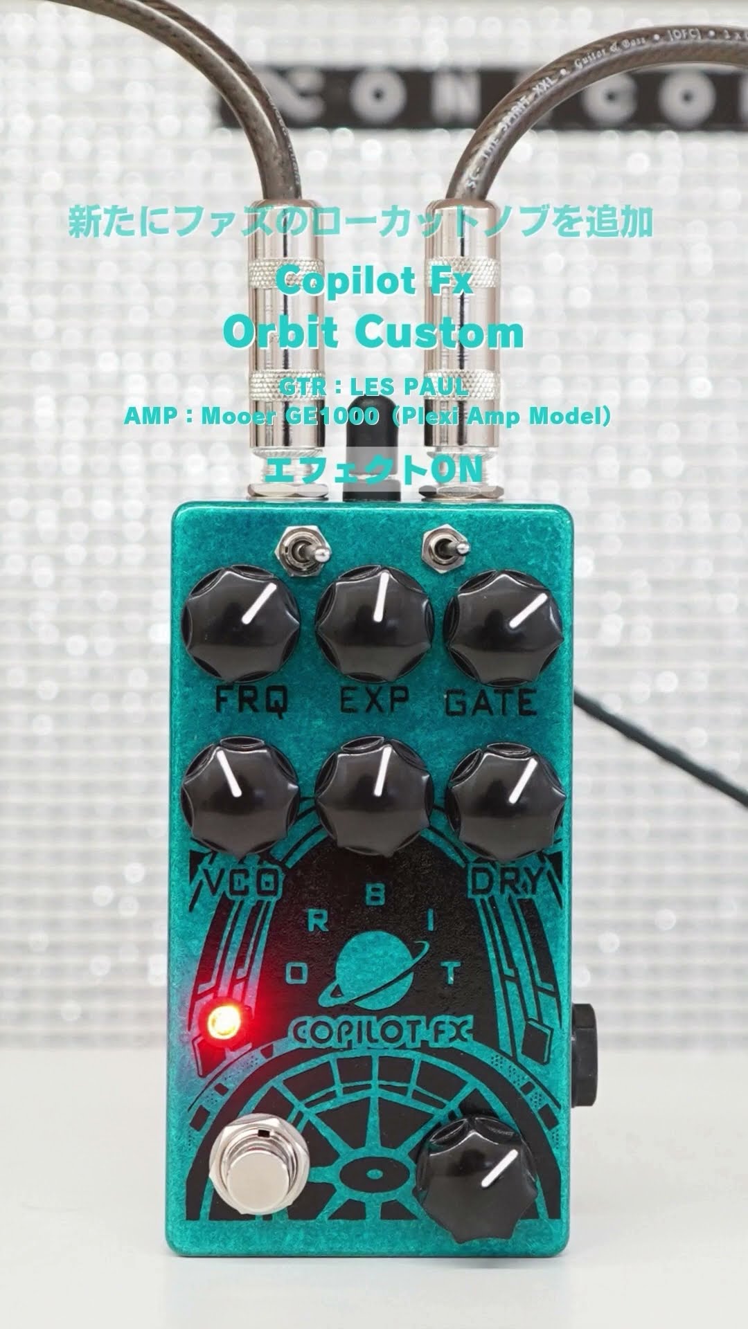 ギター copilot FX orbit Copilot Fx - Orbit Custom – LEP INTERNATIONAL