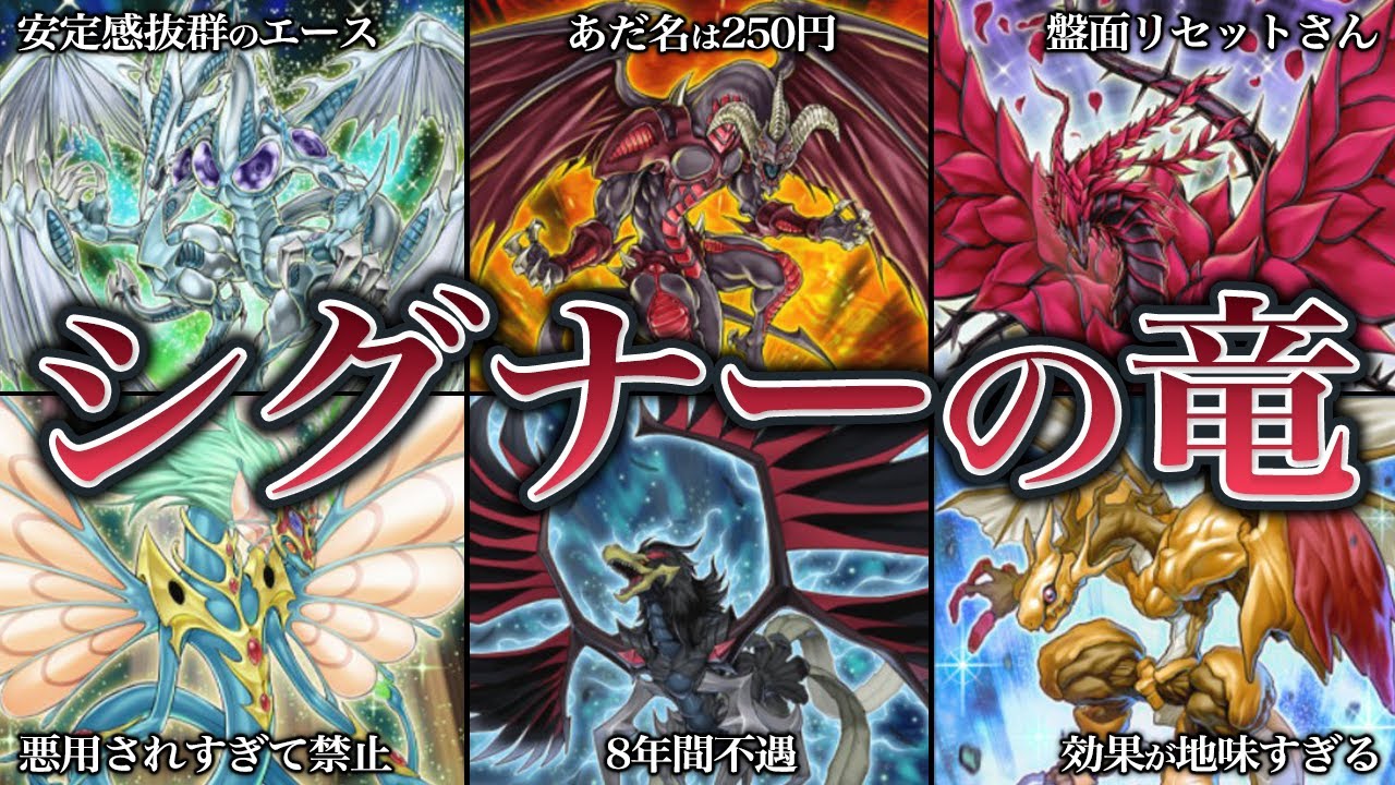 遊戯王 5Ds シグナー竜 レリーフ9点セット シグナー竜レリーフセット