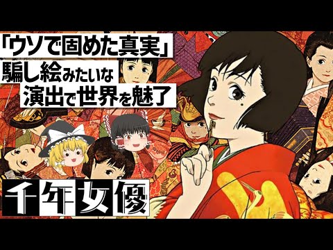 今敏監督 - YouTube