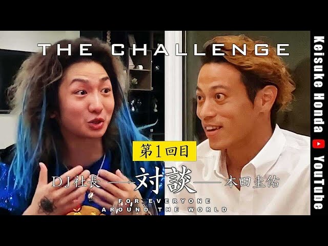 必見】初コラボで本物と感じたDJ社長の世界観【Repezen Foxx】 - YouTube