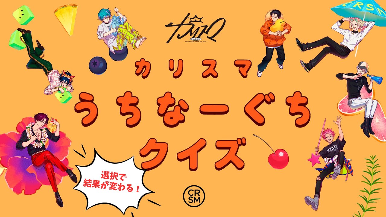 カリスマさびらカフェ』ノベルティ絵柄公開！｜超人的シェアハウス