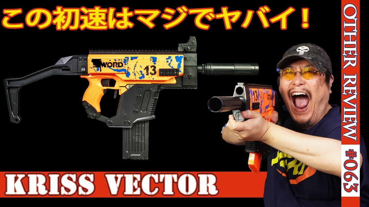 閲覧注意】クリス ヴェクターのパチナーフを買っただらトンデモない