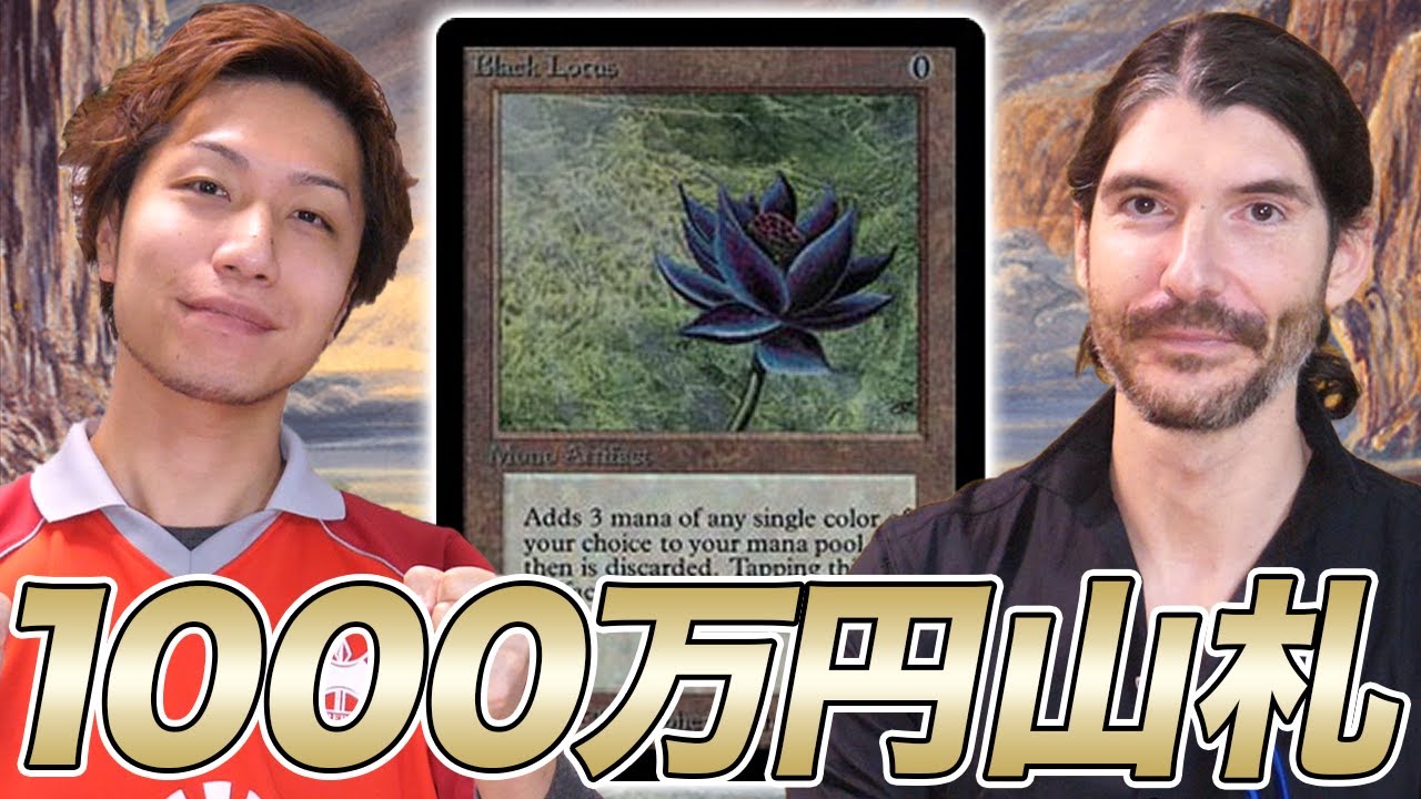 Super expensive] Another Vintage match with a black-bordered Black