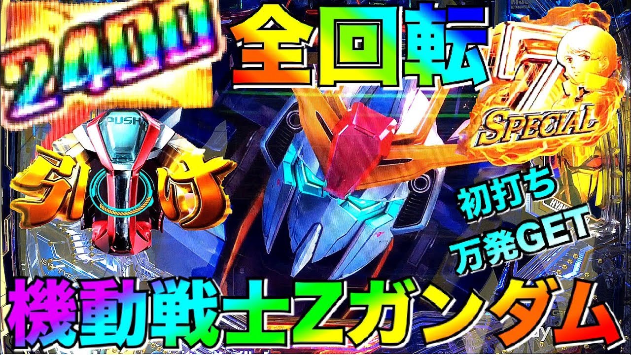 First time playing a new pachinko machine and spinning it all CRF