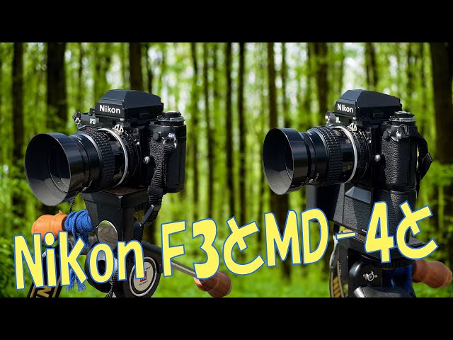 Nikon F3とMD 4と・・・。 ＃Nikon - YouTube