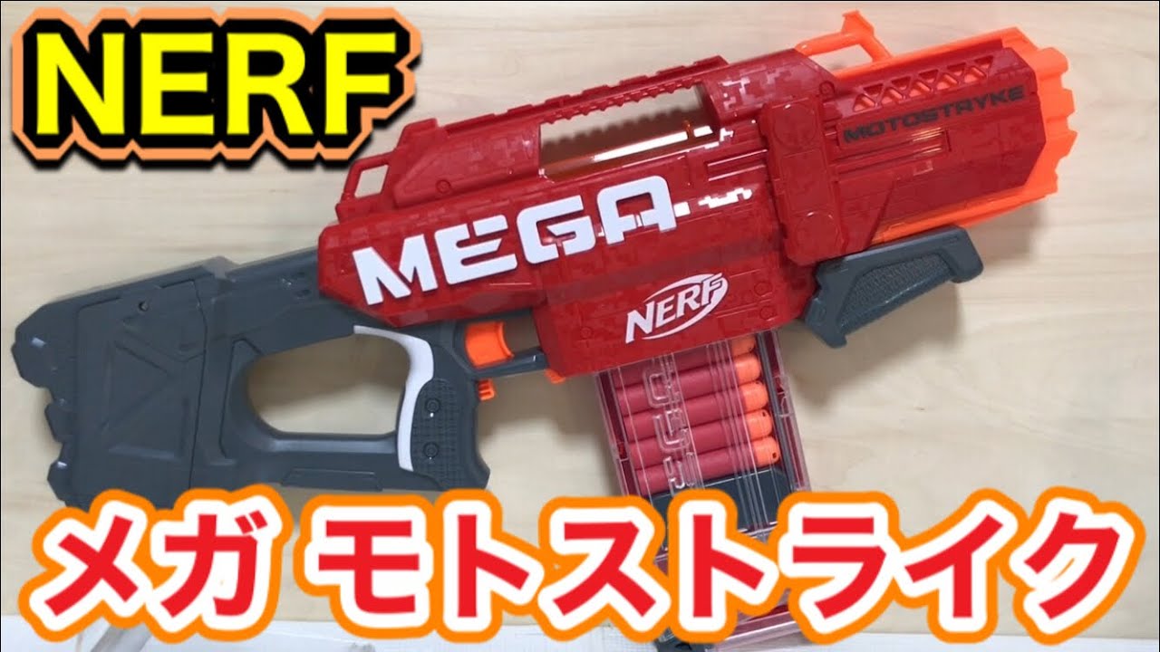 ナーフ メガ モトストライク 紹介 NERF Mega Motostryke - YouTube