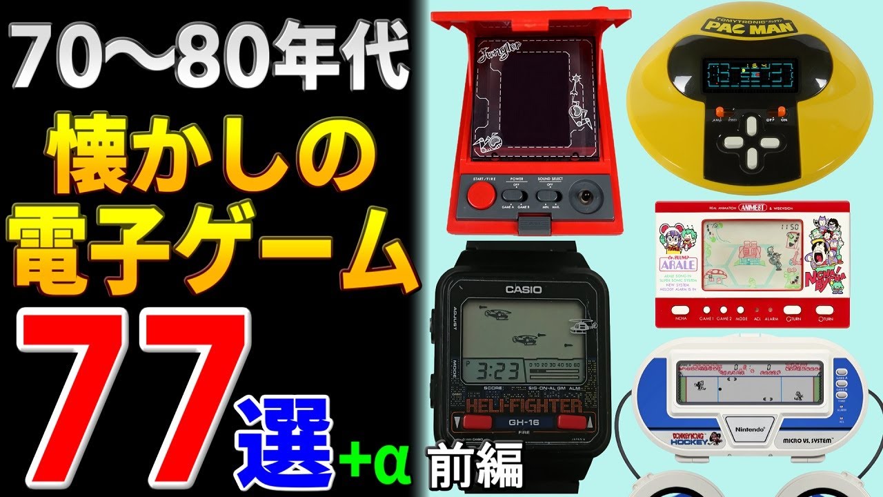 ミニ 液晶ゲーム】エポック 魔界村 LR-02G 玩具 アクション カプコン