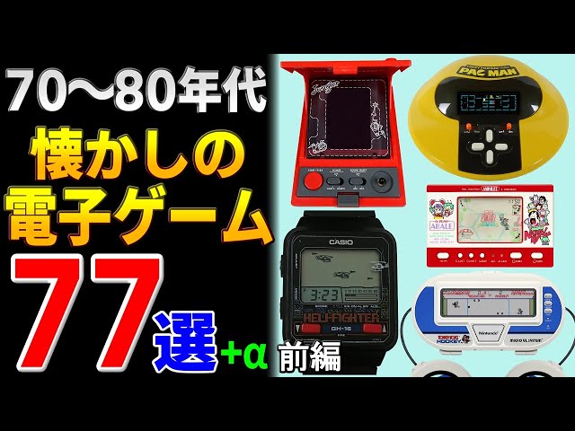 Must-see for people in their 30s, 40s, and 50s! 77+ Electronic