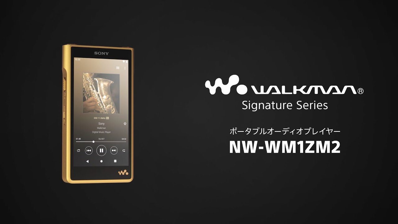 NW-WM1ZM2 | ポータブルオーディオプレーヤー WALKMAN ウォークマン