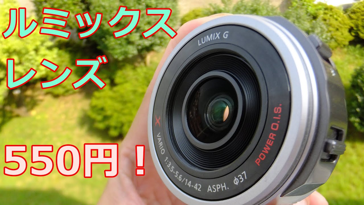 視聴者提供】ジャンク550円 LUMIX G X VARIO PZ 14-42mm 動作検証