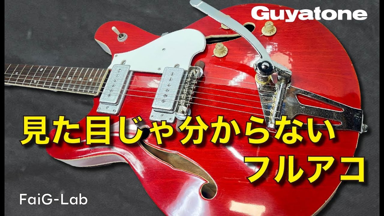 レストア】60年代Kawaiフルアコ｜再び鳴るまでの全記録 - YouTube
