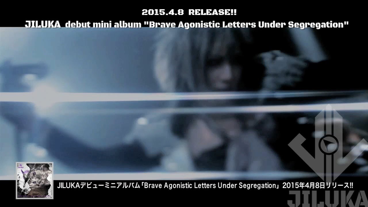 JILUKA ミニアルバム 『Brave Agonistic Letters Under Segregation