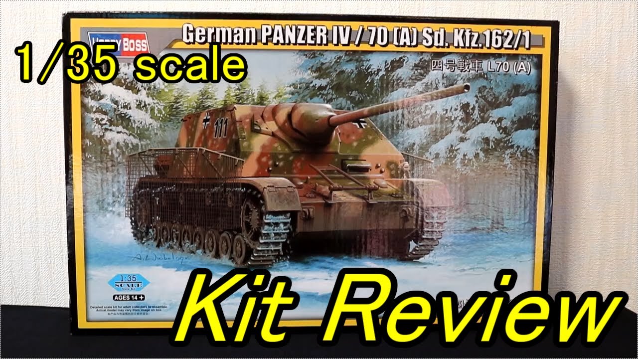 ホビーボス（トライスター）1/35 ドイツ軍 四号駆逐戦車 L/70(A