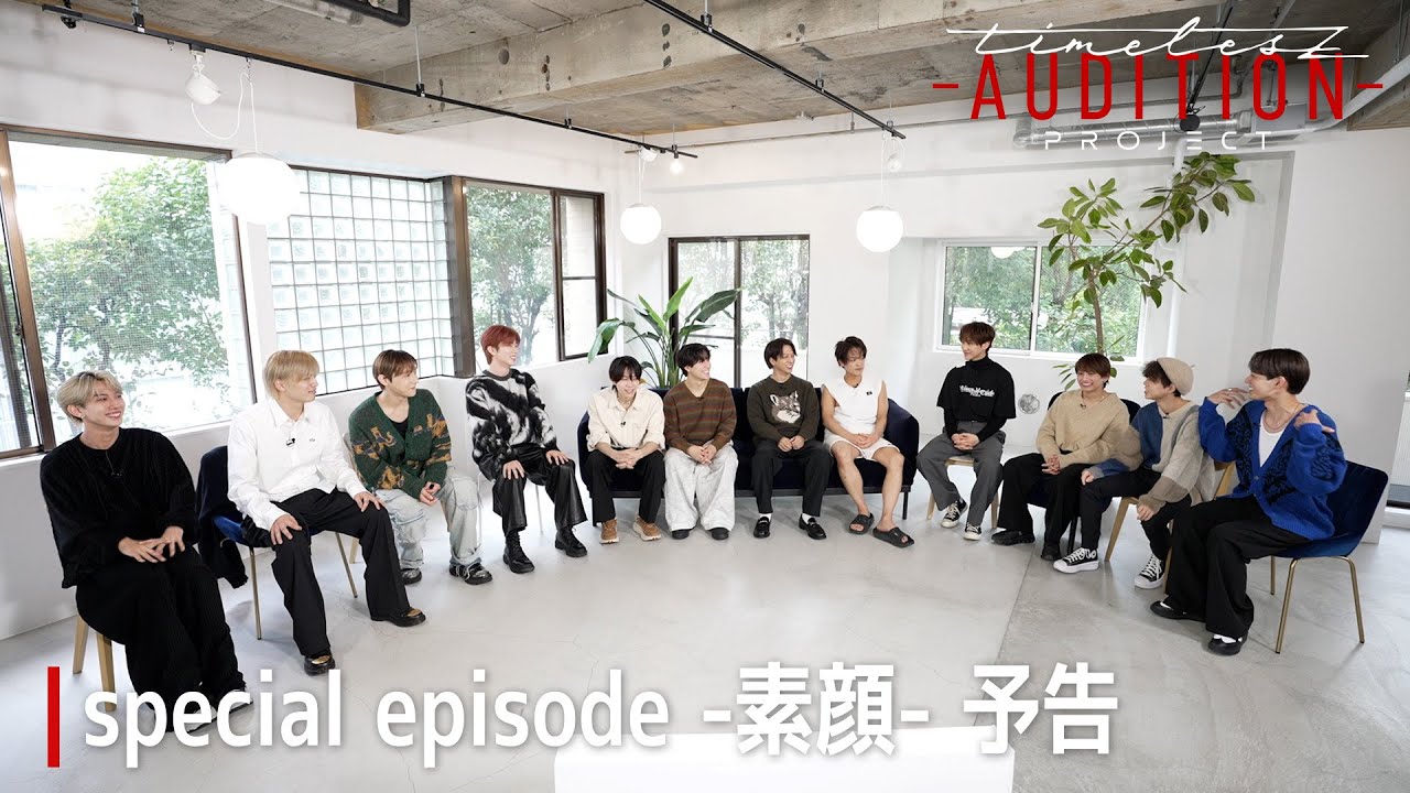 042］未公開シーン＆本音トーク座談会【timelesz project -AUDITION