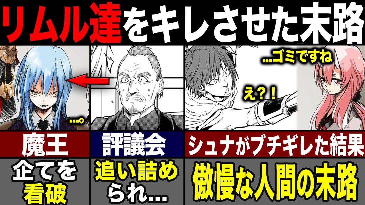 Tensei Slime] The secret behind the latest volume 28 of the manga