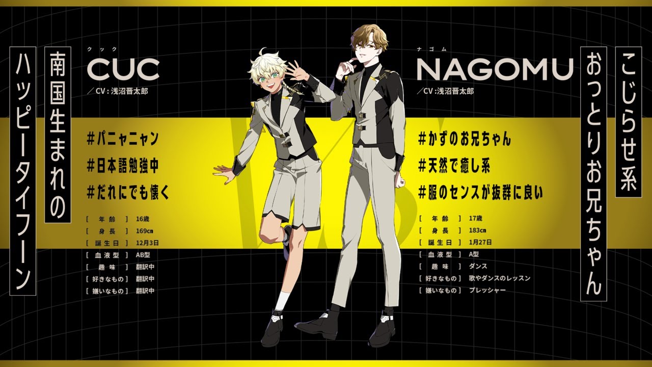 メンバートレーラー “YELLOW”：NAGOMU vs CUC《VS AMBIVALENZ