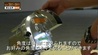 ネギー「ohc-13」の使い方 - YouTube