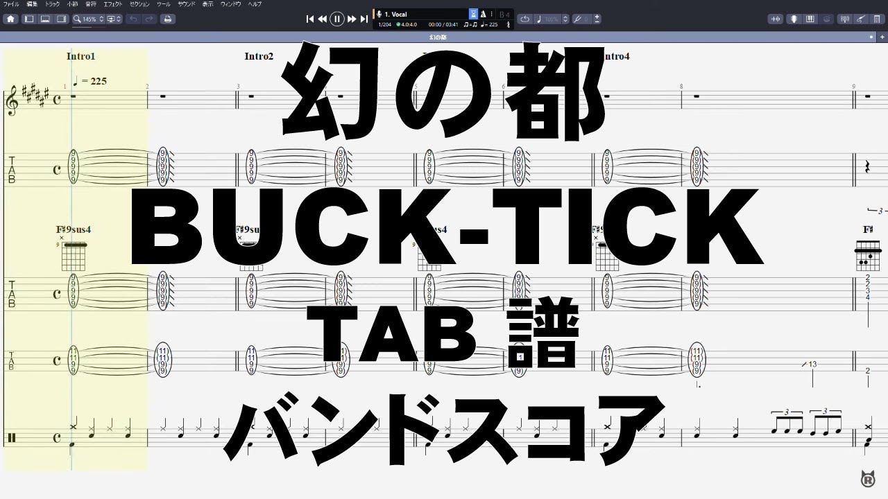 幻の都 ギター ベース TAB 【 バクチク BUCK-TICK 】 バンドスコア 悪