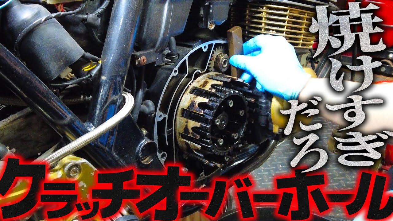 XJR400R Maintenance #4] Overhauling a worn-out and worn-out clutch