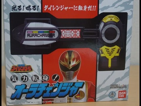 戦隊職人 五星戦隊ダイレンジャー オーラチェンジャー＆キバ