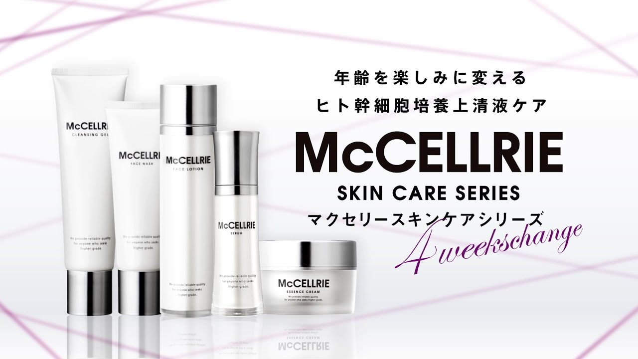 McCELLRIE クレンジングジェル | Products 製品一覧｜《公式》マッコイ