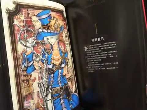 THORES柴本畫集 IL TAPPETO ROSSO 紅毯 - YouTube